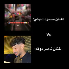 ناصر دوقهvsمحمود الليثي😂😂😂 #ناصر_دوقه #الشعب_الصيني_ماله_حل😂😂 #semsem 