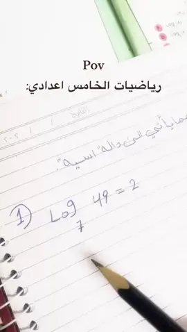 شكد سهلة😂🦦#foryoupage  #خامسيون#foryou #مالي_خلق_احط_هاشتاقات🦦 