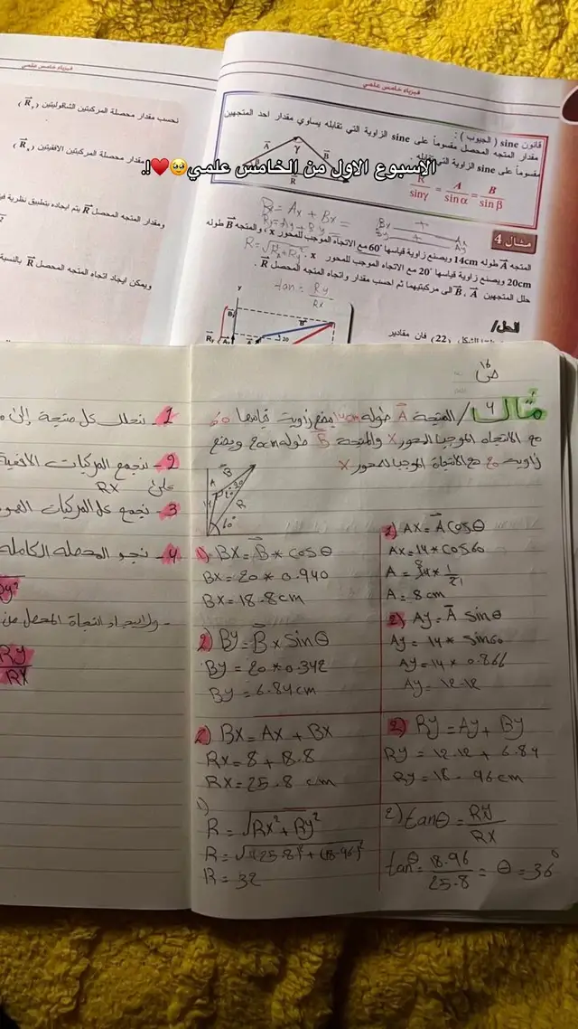 #اول اسبوع من الخامس 😔💛