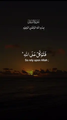 #CapCut #quran #fyp #islam #lailahailallah 