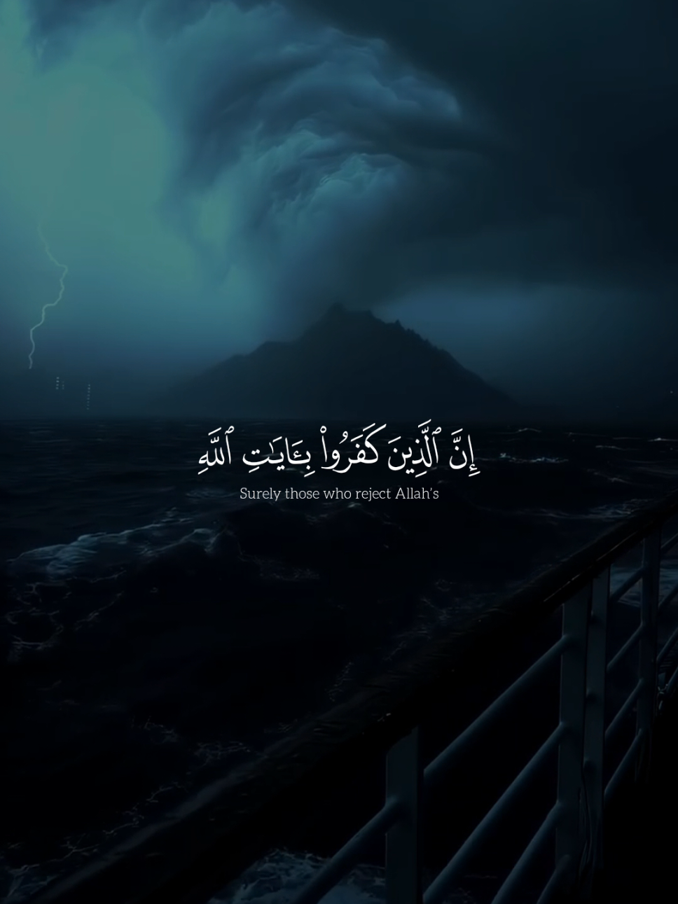 ان الذين كفرو بأيات الله | عبد الرحمن مسعد 🍃 🕊  #قران_كريم #عبدالرحمن_مسعد #قرآن #quran #quran_alkarim 
