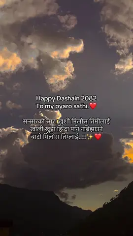 Happy Dashain 2082 To my pyaro sathi.✨❤️ #vairal_vidieo #fyp #foryou #keepsupporting 