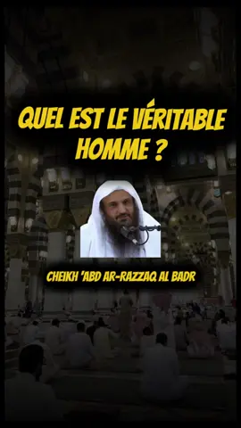 🎙️🔊Quel est le véritable homme ?  Cheikh 'Abd Ar-Razzaq Al Badr #priere #mosquee #rappels_islam 