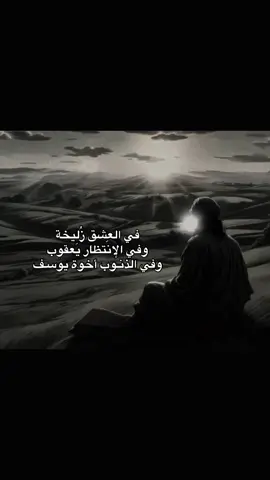 يا صاحب الزمان… #الإمام_المهدي #ياصاحب_الزمان #اللهم_عجل_لوليك_الفرج #اللهم_صل_على_محمد_وآل_محمد #اهل_البيت_عليهم_سلام 
