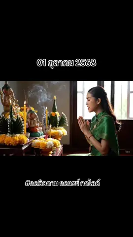 #ความเชื่อส่วนบุคคล #รวยๆเฮงๆปังๆ🙏🙏 