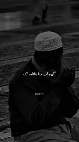 اللهم ارزقنا باالالف الفه وبالباء بركه #كلام_من_القلب  #ليله_الجمعه #salmo609  #قناة_الواقع #fyp 