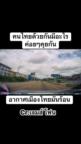 #ข่าวtiktok #ข่าววันนี้ #หัวร้อน 