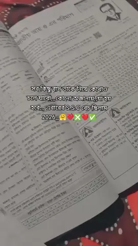 সব কিছু বাদ একন শুধু তার কথা মনে পরে,,, তাই সব চিন্তা আপাতত বাদ,,,এখন শুধু সে,,,❤️✅🥀