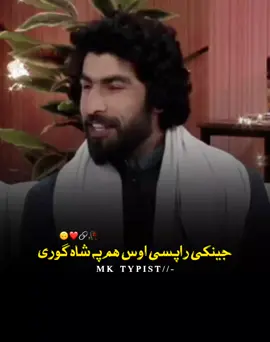جینکی راپسی اوس ھم پہ شاہ گوری  #foryoupage #viralvideo #viraltiktokvideo #poshto_poetry #trendingvideo 