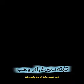 تلاته سنين غراام وحب خلاص  جهزت انا حالي يسلام 💔🥹 #فن_الكف_الاسوانى #ياسر_رشاد #اسوان_بلاد_الدهب #خانات_كف #مشاهدات_تيك_توك 