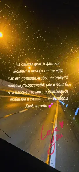 #мойлюбимый #девушкадальнобойщика #дорога #фура #любимый 