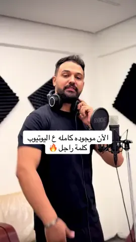 الأن موجوده كامله ع اليوتيوب ❤️🔥#بنغازي #tiktoklive #ترند #اكسبلور #livehighlights 