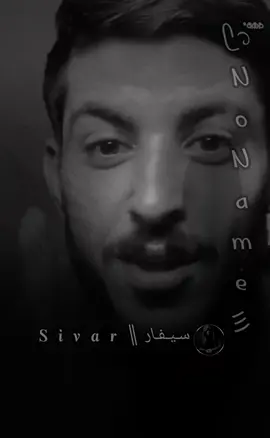 وعد مني الك رح اضل احبك واخاف عليك واهتم فيك واعمل كلشي مشانك لحتى يخلص عمري وغادر الدنيا وهذا وعد مني 👌🏻🌹#تصميم_فيديوهات🎶🎤🎬 #خواطر #ستوريات #2025 #No_name 