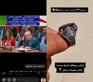 ‏#دويتو مع @المستشار⚔️اليماني🤴🇾🇪🇩🇿 #yemeniagate 