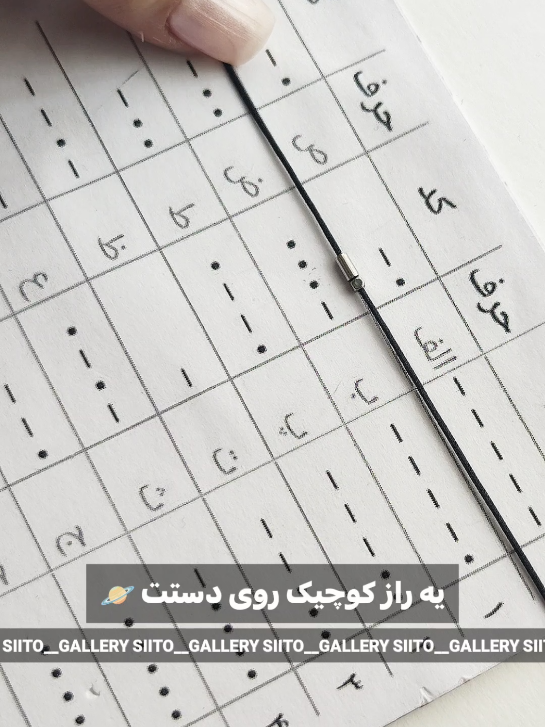 اسمشو مثل یه راز بنداز دستت 🫠 اگه میخوای  فقط خودت بدونی که چی توی دستته 🩵 قطعا باید انتخابت دستبند کد مورس باشه  اسم‌ ، عدد ، تاریخ ، کلمه  هرچی که بخوای با کد مورس برات میزنیم  خیلی ساده و شیکه 🤌🏻 استوری ها و هایلایت کد مورس چک کن  - قیمتش بستگی به تعداد مهره ها داره  #اکسسوری_پینترستی #اکسسوری #دستبند #ست_کاپلی #دستبند_کد_مورس 