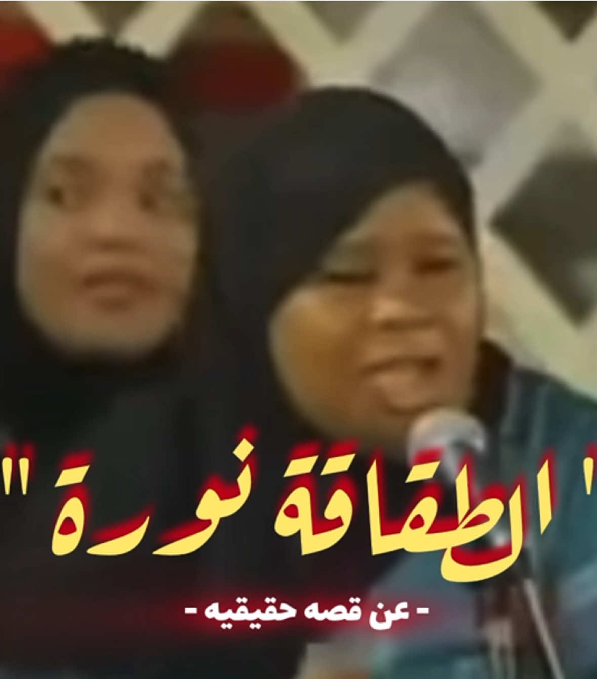 تعبت عليه ساعتين🥲 .. قريبا في رمضان ٢٠٢٦ مسلسل وحوش ٢ الطقاقه نوره انتاج@SHASHA - شاشا من بطوله فتات سلطان، حصه النبهان ونخبه من النجوم. #اكسبلورexplore #foryou #foryoupage #مسلسلات_خليجية #وحوش 