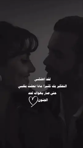 الحب والعشق شعوران عميقان يجعلان الإنسان يشعر بالحياة والسعادة والآمان في وجود المحبوب #الشعب_الصيني_ماله_حل😂😂 #هاشتاق #ريت_الحلم_ما_گضه_و_ريت_اني_ما_فزيت💔🚬 #ياس_خضر_ابومازن_صوت_الارض💖 #احبكم_يا_احلى_متابعين @د. ࢪســلُ||𝑹𝒖𝑺𝒖𝒍🧿👩🏻‍⚕️ 