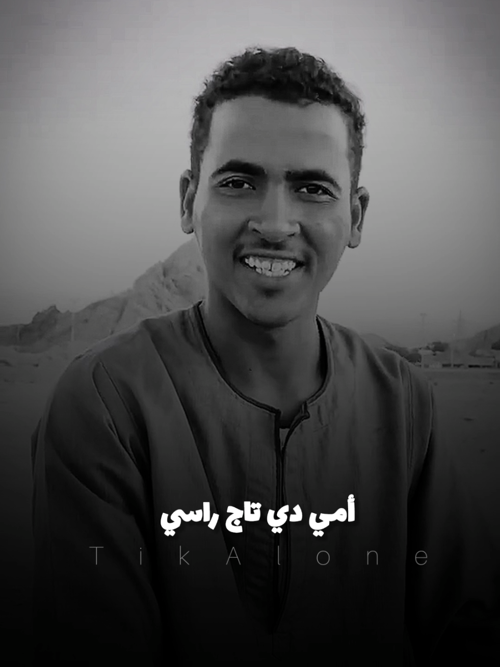 أمي 🤱 دي تاج رأسي 👑  #fypシ #foryou #تصميمalone #امي #امي تاج راسي 👑❤️ 