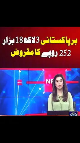 پاکستان کے بڑھتے ہوئے قرضے  #PakistanTrend #YouthWithIK #imrankhanpti #murshid #AdiyalaUpdate 