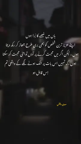 مجھ کو اس شخص کے افلاس پر رحم آتا ہے، جس کو ہر چیز ملی، سواۓ محبت کے۔🫠❤️‍🩹 #foryoupageofficiall #shayari #poetry #fyp #plzunfrezemyaccount 