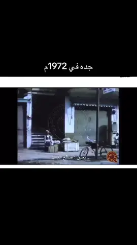 #ذكريات_الوطن #ذكريات_الوطن #الماضي_الجميل #زمان #هشتاق                                 