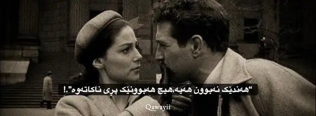 دڵشکان زۆر مەترسیدارە ، کە مرۆڤ دڵى بشکێ، مەیلی بۆ هەموو شتێک لە ژیاندا لەدەست دەدات