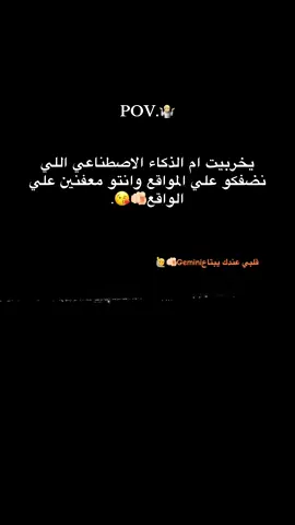 قلبي عندك يبتاع Gemini#ابعتهالو #اكسبلورexplore #foryoupage #fyp 