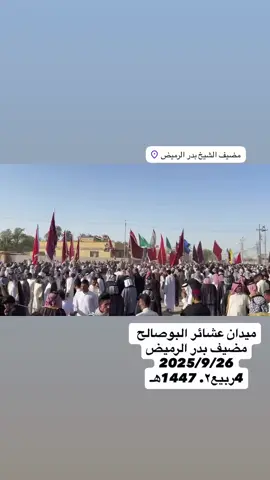 #مضيف الشيخ بدر الرميض