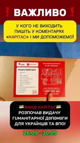#гуманітарнадопомога #новинисьогодні #допомога #допомогаукраїнцям 