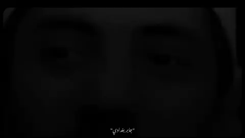 الشيخ جابر بغدادي #جابر_البغدادى #صلوا_على_رسول_الله #الشيخ_جابر_بغدادى #fyp 