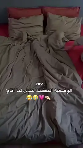 ما ارتاح الا هيك 🤣🤣🫶🏻🎀 #paratiiiiiiiiiiiiiiiiiiiiiiiiiiiiiii #quran #quran #f #comedia 