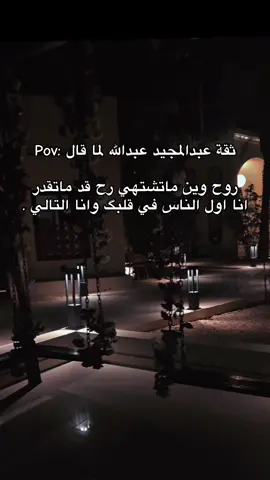 ❤️❤️❤️❤️#عبدالمجيدعبدالله #يحق_لك_ياصغير_السن_تتكبر #جيل_التسعينات 