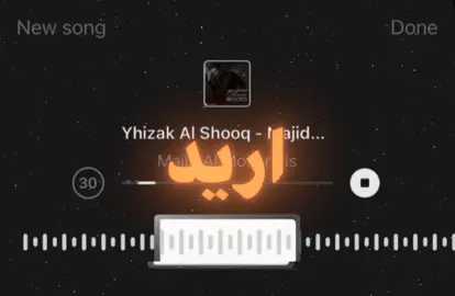 ياناس اريد محمد ! #ماجد_المهندس #العنزي🇰🇼 #اغاني_عراقيه #اغاني 