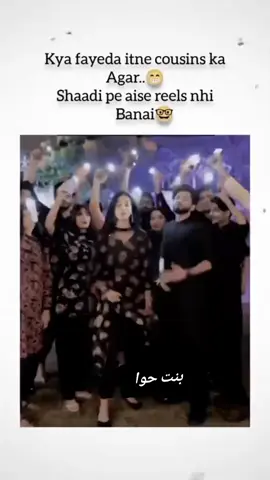 Cousin 😁 Funny video 😂  #foryoupage  #fypシ゚viral🖤tiktok  😊🤭🫶🫂🤗🥰❣️