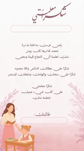 #اليوم_العالمي_للمعلم #يوم_المعلم #معلمين #معلمات #شكرا_للمعلمة 