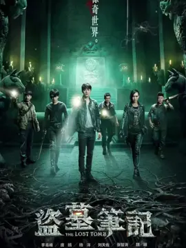 #thelosttomb #timeraiders  #xuzhenxuan #chengxiang #chinesebromance 