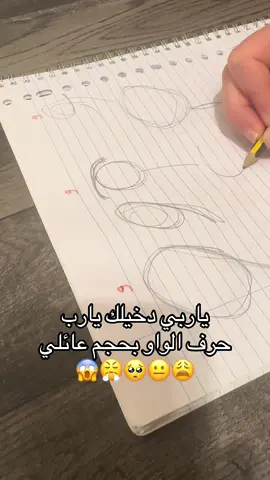 الله يحميك من العين ياضوي 😂😂قولو ماشاءالله لاتحسدونا بل عين 👀😅😅#دراسة #لايك__explore___ #اعادة_النشر🔃 