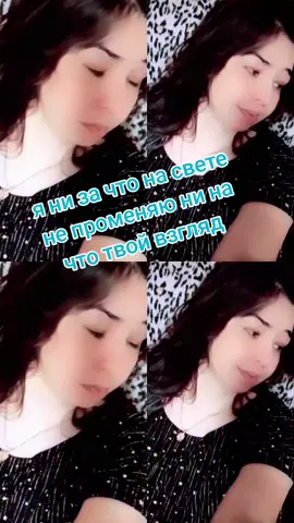 #милашка_с_зелёными_глазами  #🐆👑❤️ #👆🏽🕋❤️ 