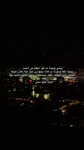 عارف انك عمري الجاي 🫀💍 #viraltiktok #تصميم_فيديوهات🎶🎤🎬 #couplegoals #تصويري #trendingvideo 