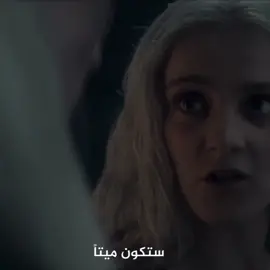 فيه اغلاط+اللقطات بالبايو حياكم. |#houseofthedragon #aemondtargaryen #ايموند_تارجارين #gameofthrones #edit 