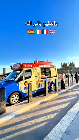 #فرنسا🇨🇵_بلجيكا🇧🇪_المانيا🇩🇪_اسبانيا🇪🇸 ربنا يوفقكم جميعا يارب 🤲 #مشاهير_تيك_توك_مشاهير_العرب  #camping 