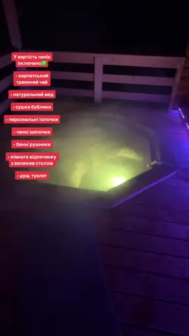 #чанивкарпатах #чани #чанибуковель #чан #чаниполяниця #релакс #відпочиноквкарпатах 