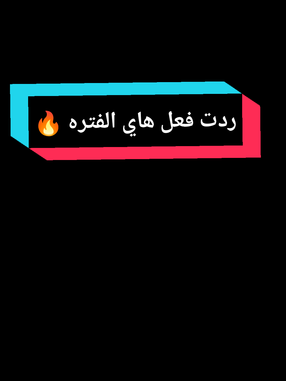 ملاحظه// فديو قديم لأن تارك الببجي صارلي فتره 🙇🏻 #تصميم_فيديوهات🎶🎤🎬 #VN #fyp #اقوه_كلان_عراقي_وT8 #دخان 