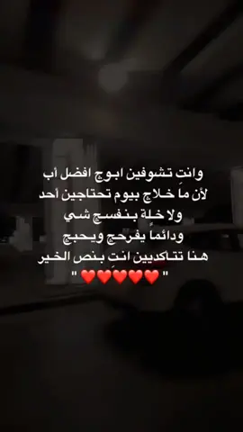 وجـودة بحياتي اني دائماً بخير  ❤❤ #شعراء_وذواقين_الشعر_الشعبي🎸 #ترندات_تيك_توك #الشعب_الصيني_ماله_حل😂😂 #explor 