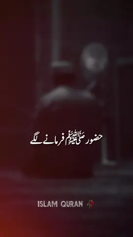 #islamic_video #REPOST #Muhammad SAW 🌹🌹 #foryou #viral 