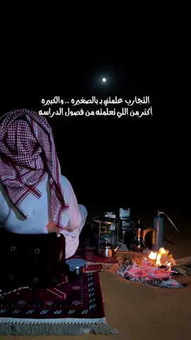 #CapCut #اكسبلور #شيلات #ترند #منشن التجارب علمتني بالصغيره والكبيره 