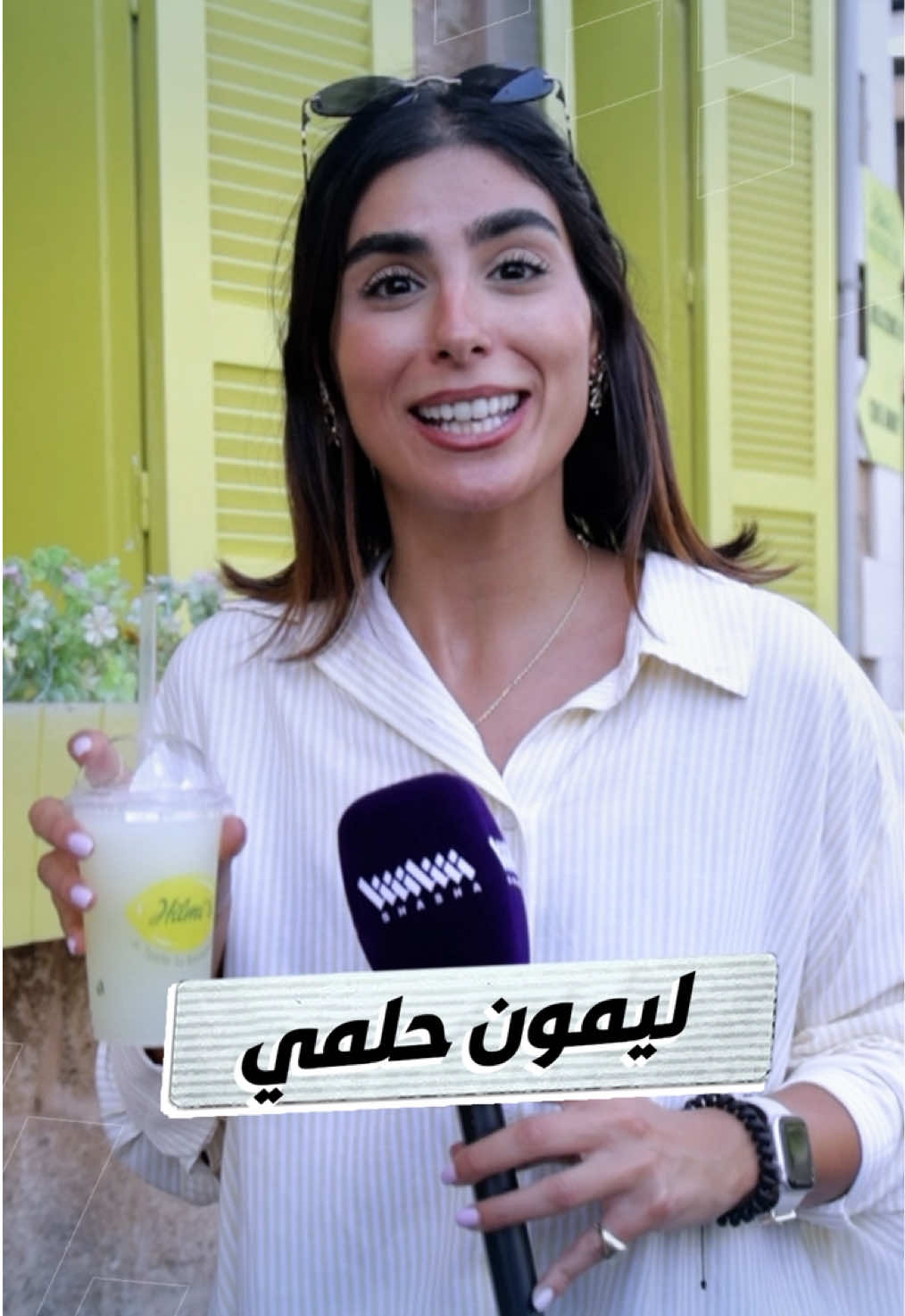 عصير حلمي.. قصة أشهر وأقدم ليموناضة في لبنان