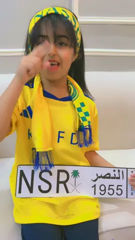 النصر عشق الطفوله 💛💙اكسبلور لعيون النصر 