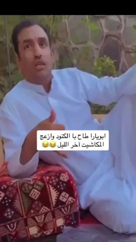 #ابو_يزيد #ابو_يارا #اكسبلور 