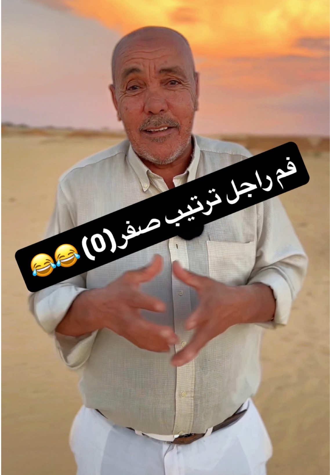 فم رجال ترتيب صفر(0)😂😂يتواصل الابداع من الشاعر الطاهر انبيخة❤️#allagui #شعر #😂😂😂 #شعراء_وذواقين_الشعر_الشعبي 